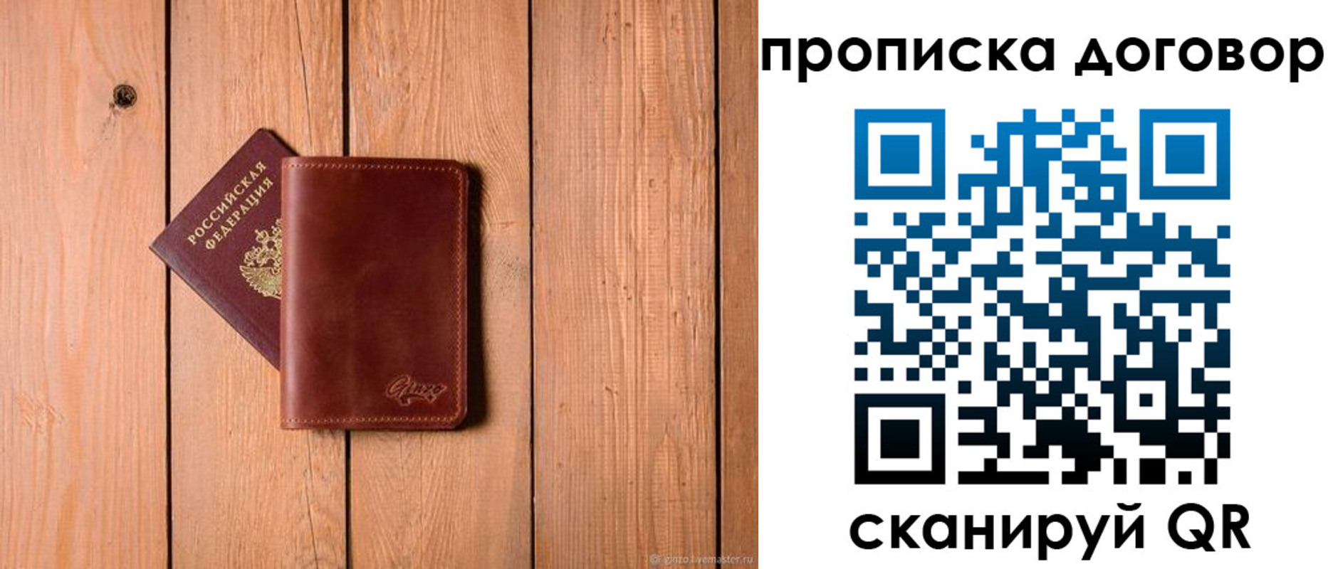 временная регистрация законно в Липецкая области