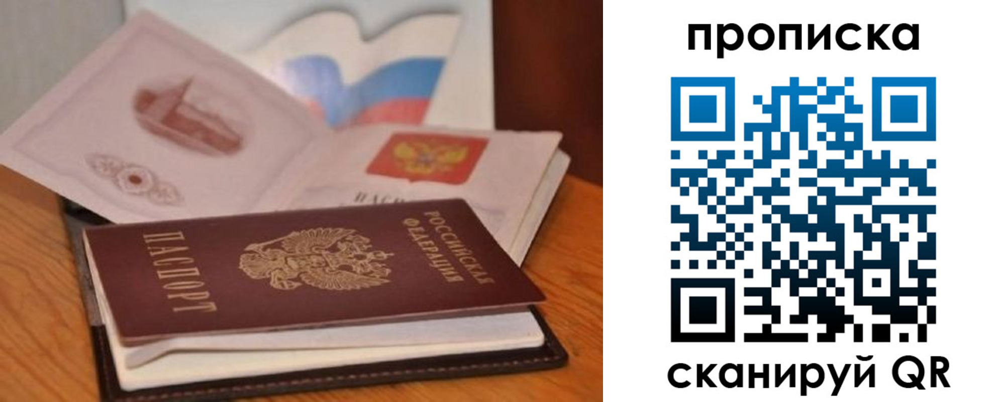 временная регистрация в Липецкая области
