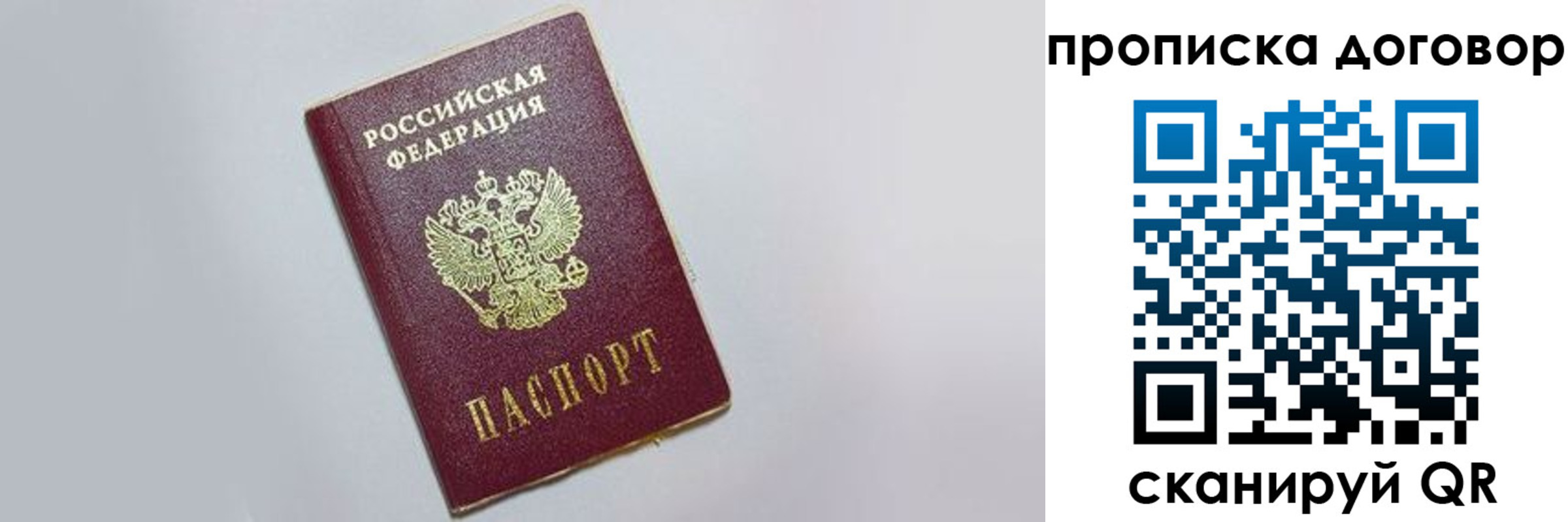 прописка штамп в Липецкая области