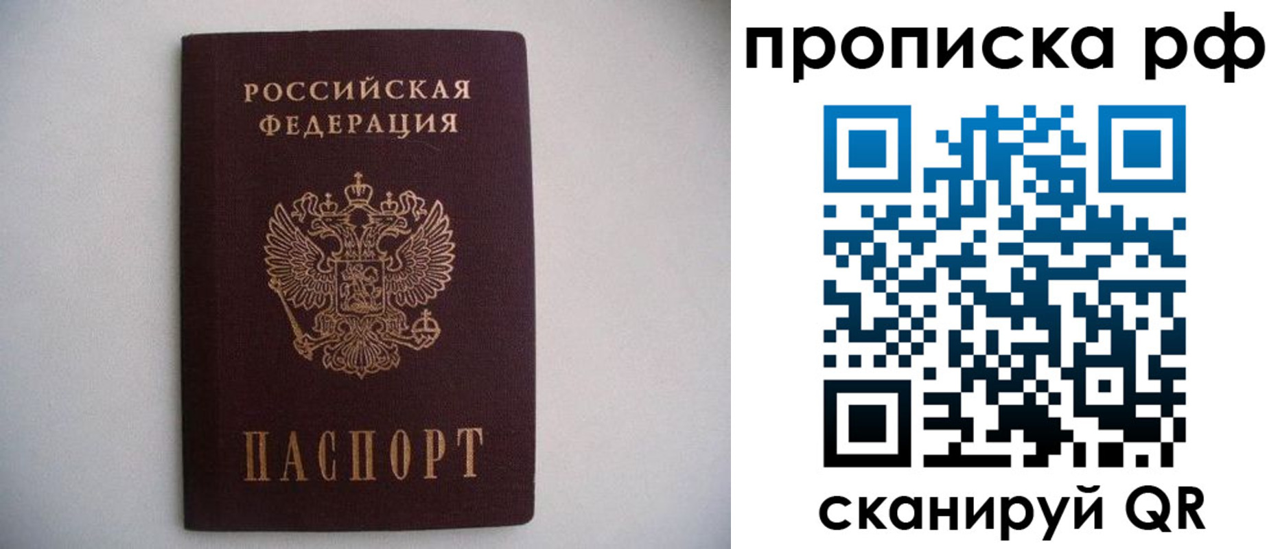 временная регистрация законно в Липецкая области