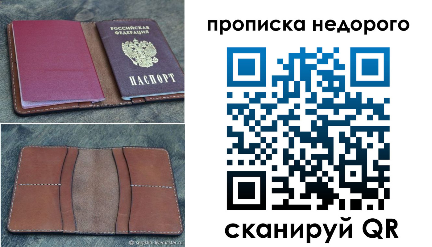 прописка иностранных граждан в Липецкая области